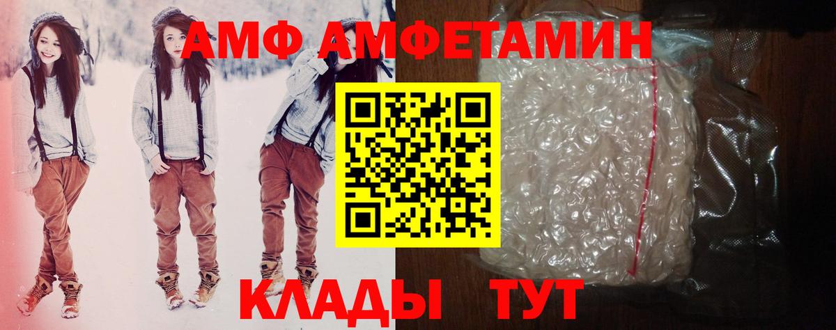 Amphetamine Premium  Вход с VPN  Амфетамин  Дюртюли 