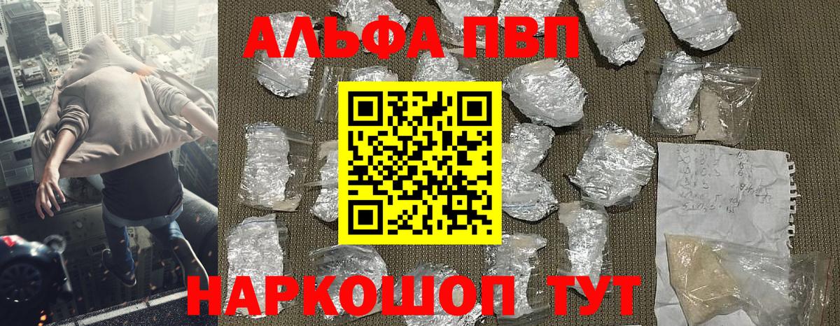Дюртюли  Alfa_PVP VHQ  Вход с VPN  Alpha PVP VHQ  A PVP СК 