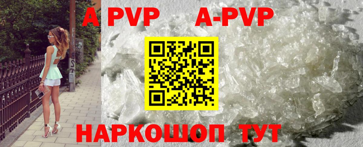 Alpha PVP крисы CK Дюртюли