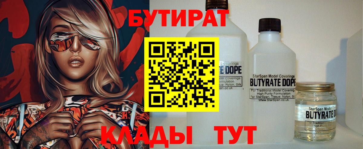 Бутират жидкий экстази Дюртюли