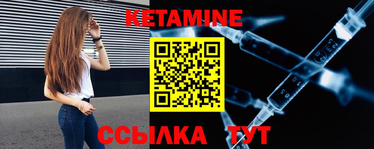 Кетамин ketamine Дюртюли