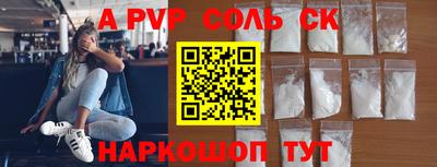 a pvp Наро-Фоминск