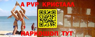a pvp Наро-Фоминск
