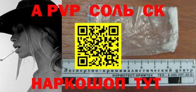 a pvp Наро-Фоминск