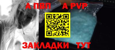 а пвп мука Нальчик