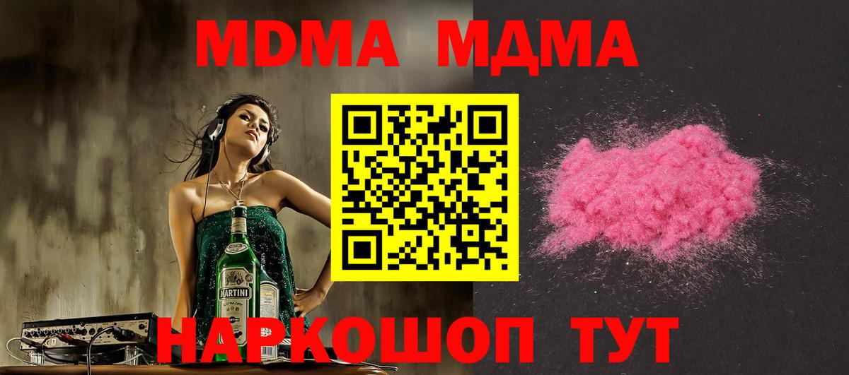 Дюртюли  MDMA Molly  МДМА Molly  МДМА  Вход с VPN 