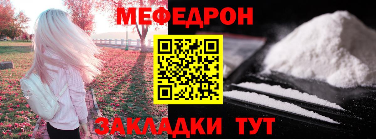 Меф мяу мяу кристаллы Дюртюли
