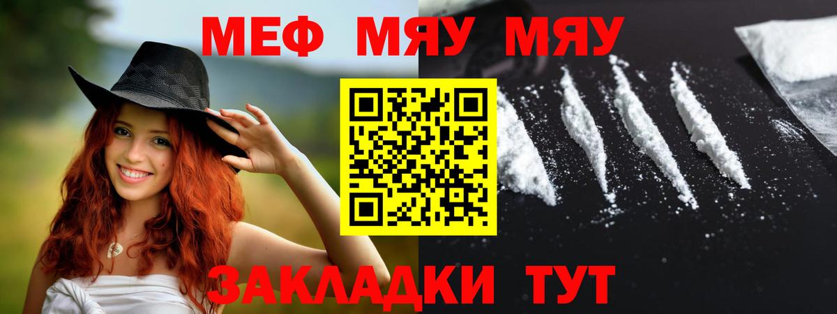Дюртюли  Мефедрон VHQ  Вход с VPN  Меф  МЕФ мяу мяу 