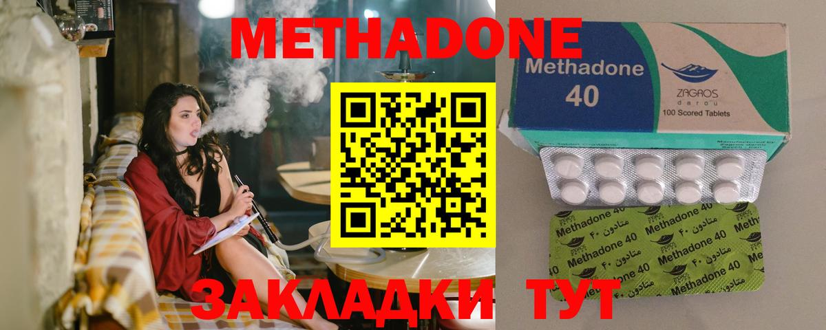 МЕТАДОН VHQ    вход  Вход с VPN  Дюртюли  МЕТАДОН мёд 