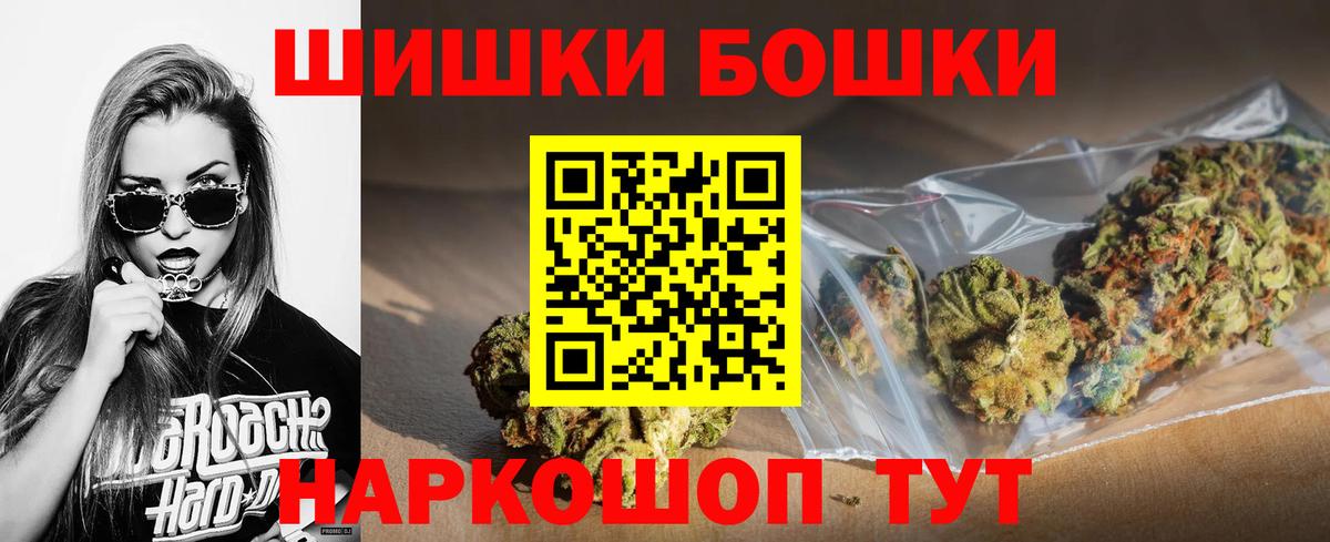 Бошки Шишки семена Дюртюли